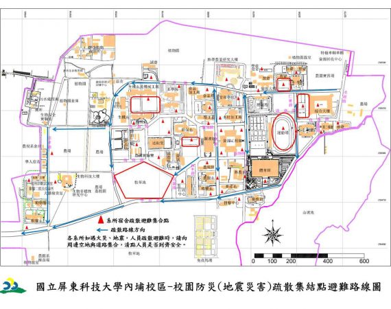 校園防災(地震災害)疏散集結點避難路線圖