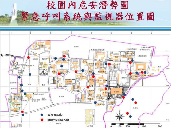 校園內危安潛勢圖之緊急呼叫系統與監視器位置圖